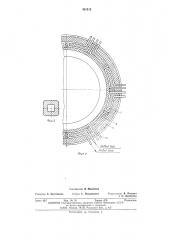 Футеровка ванны плавильной печи (патент 491012)