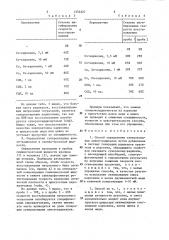 Способ определения супероксидных анион-радикалов (патент 1352327)