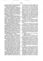 Способ изготовления чувствительного элемента пьезорезисторного датчика контактного сопротивления (патент 1716578)