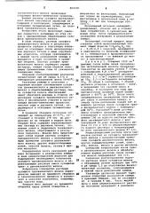 Способ получения железо-титановыхпигментов (патент 802338)