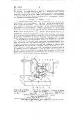 Способ изготовления сеток типа беличьего колеса (патент 130994)