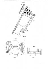 Устройство для формования коробок (патент 765020)