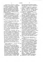 Устройство для образования скважин в грунте (патент 1036900)