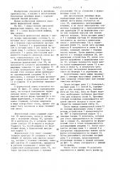 Формовочная линия для изготовления литейных форм (патент 1424725)