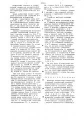 Комплект измерительной аппаратуры (патент 1273814)