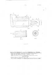 Устройство для подогрева двигателя внутреннего сгорания (патент 91415)
