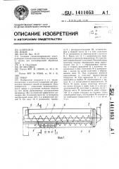 Триер (патент 1411053)