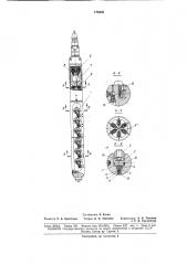Стреляющий грунтонос (патент 176845)