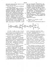 Блоколигофениленсульфидбиссукцинимиды как термореактивное связующее и способ их получения (патент 790728)
