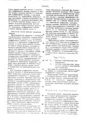 Синтезатор частот (патент 530418)