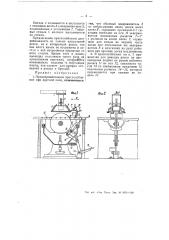 Предохранительное приспособление при круглой пиле (патент 55083)