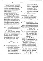 Устройство для регистрации ионизирующего излучения (патент 673007)