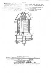 Сепаратор для вымораживания влаги (патент 690252)