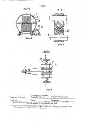 Способ разделки электрического кабеля (патент 1788548)