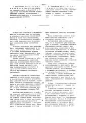 Устройство для нанесения клея на изделие (патент 1106546)