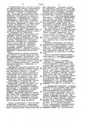 Способ получения винилацетилена (патент 979312)