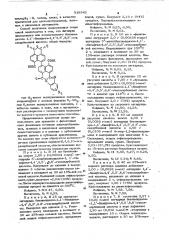 Производные 1,1-бинафтил-4,4,5,5,8,8-гексакарбоновой кислоты в качестве красителей для хлопчатобумажных,льняных и вискозных материалов и способ их получения (патент 919342)