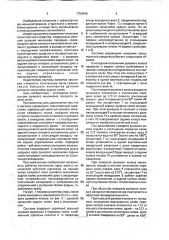 Система управления колесами транспортного средства (патент 1754549)