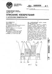 Сателлитный блок планетарной передачи (патент 1605056)