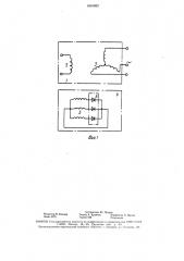 Электрическая машина совмещенного типа (патент 1601692)