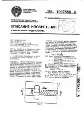 Способ упрочнения сварных соединений (патент 1007880)