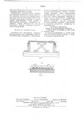 Устройство для формования покрышек пневматических шин (патент 670458)