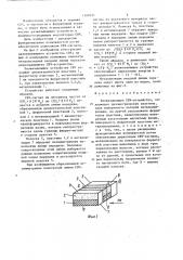 Развязывающее свч-устройство (патент 1340531)