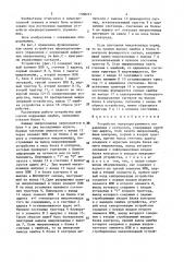 Устройство микропрограммного управления с контролем (патент 1508211)