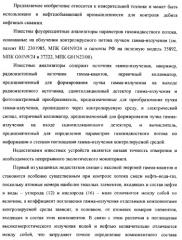 Рентгенофлуоресцентный анализатор скорости и состава компонентов газожидкостного потока (патент 2377548)