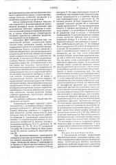 Космический аппарат (патент 1784533)