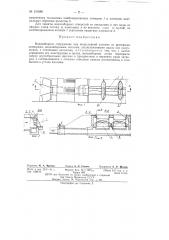 Водозаборное сооружение (патент 131688)