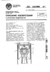 Цилиндропоршневая группа компрессора (патент 1521908)