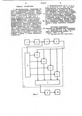 Металлоискатель (патент 855583)
