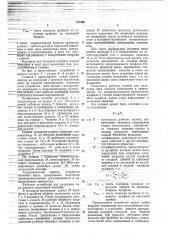 Устройство для вальцовки пера лопаток (патент 737090)