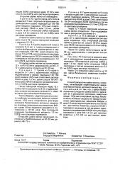 Способ раскрытия шейки матки у животных (патент 1803111)