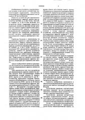 Устройство для формирования адресов элементов матриц (патент 1839252)