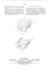 Датчик смещений (патент 613525)