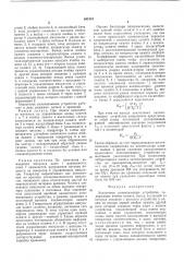 Аналоговое запоминающее устройство (патент 541201)
