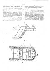 Землеройный рабочий орган дерноукладчщсд (патент 362113)