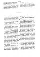 Плоскопламенная горелка (патент 1315731)