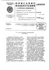 Способ получения углеводородного растворителя (патент 956544)