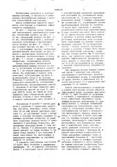 Ротор синхронной явнополюсной электрической машины (патент 1494129)
