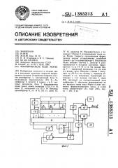 Формирователь кода морзе (патент 1385313)