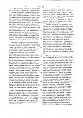 Способ определения нарушения кровообращения долей предстательной железы (патент 1724169)