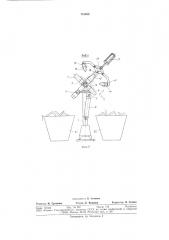 Устройство для удаления из прессов изделий (патент 751656)