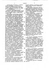 Пьезоэлектрический сейсмометр (патент 1089529)