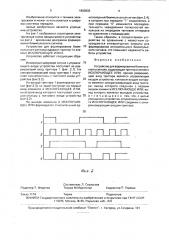Устройство для формирования биимпульсного сигнала (патент 1800633)
