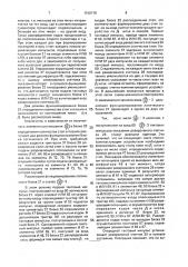 Система для распределения печатной продукции по пунктам назначения (патент 1618715)