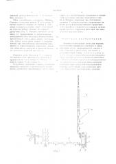 Лечебно-транспортная шина для верхних конечностей (патент 560608)