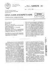 Способ определения токсичности зерна, выращенного с использованием пестицидов (патент 1690578)